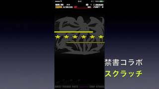 【ディバゲ】禁書コラボ：スクラッチ