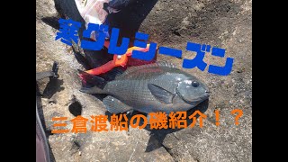 fishingmax岸和田店　寒グレシーズンの日置川の磯