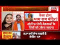 live up mahabahas amit shah का ऐलान विपक्ष क्यों परेशान up politics astha kaushik