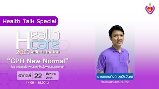 Live : “CPR New Normal”