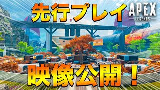 【エーペックス】シーズン7先行プレイ映像公開！大はしゃぎで遊ぶ海外配信者たち！【Apex Legends/日本語訳付き】