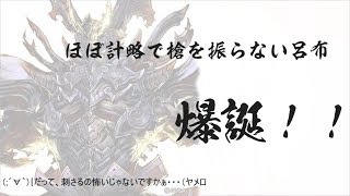 【AC】０から始める三国志大戦＃99【亥崎雨龍軍は後漢王朝時代へ】