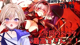 【カゲマス】殲滅戦争ハルマゲドン１夜(*'ω'*) 配信の終わりにお知らせあります【陰の実力者になりたくて！マスターオブガーデン！！】