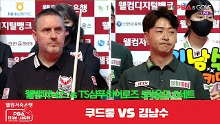 웰뱅피닉스(쿠드롱) vs. (김남수_Win)TS샴푸히어로즈 / 5세트 [웰컴저축은행 PBA 팀리그 5R]