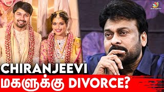 இரண்டாவது முறையாக Divorce செய்தாரா Chiranjeevi-யின் மகள்? | Sreeja | Dhanush Aishwarya Divorce
