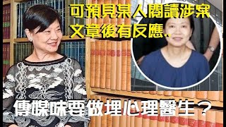 立場案結案陳詞，咁都告得入無人不犯法。【岸伯時評】230628 Wed