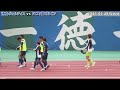 【2023 徳島vs町田】試合後 徳島のゴール裏へ向かう選手