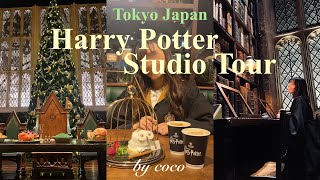 【ハリポタvlog】クリスマスのハリーポッタースタジオツアー東京🪄︎︎ローブを着て大満喫✨