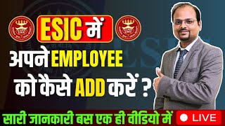 How to add member in ESIC | How to add employee in ESIC registration | ESIC me family kaise add kare