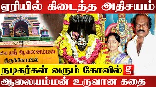 கோடீஸ்வர யோகம் அருளும் ஆலையம்மன் ஆலயம் | Aalayamman Temple Tour |   Chennai temples