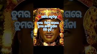 ଆଜିର ଅନୁଚିନ୍ତା #🚩jay shree ram 🚩#odiamusic #subscribe , comment,like please