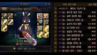 [던파] 6.5 자수셋 다크나이트 하스라한 솔플