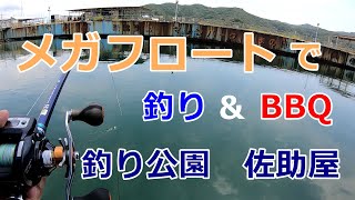 三重のメガフロートで家族と楽しむ海上釣堀