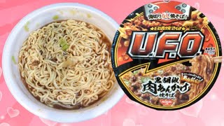 肉あんかけに黒胡椒ガツン! 湯切りなし焼そば、にがっつり系の新作が登場!「日清焼そばU F O  肉あんかけ焼そば」