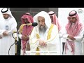 Maghrib Prayer : Sheikh Faisal Ghazzawi in Makkah | Haramain Explorer | 20 Muharram 1446