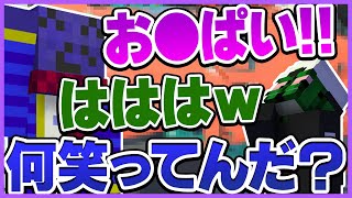 らっだぁの下ネタに思わず笑ってしまうぐちつぼ【#らっだぁ切り抜き】