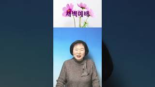 베드로 전서.  (2:18).  25. 2. 11.   윤  사랑 목사.