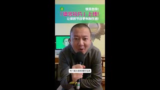 「播客拉片」上线，快来自荐，让你的节目更有制作感！｜podcast｜播客｜播客剪辑｜播客后期｜Audition｜Adobe Podcast｜小宇宙｜喜马拉雅｜喜韵音坊｜网易云音乐｜Spotify