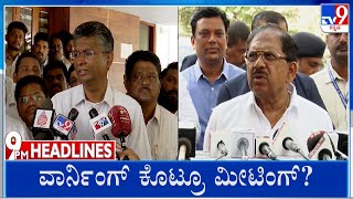 TV9 Kannada Headlines At 9PM (31-01-2025)