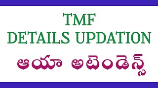 TMF details updation in IMMS app