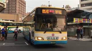 【2019.04.07】彰化客運 2011 新店HINO二手車 6909路 FAE-619