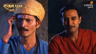 Shyam Dhun Lagi Re | Episode 149 | Mon-Sun | 7:30 PM | Colors Gujarati