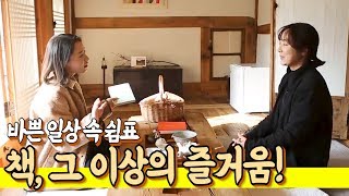 전주 책 읽기 좋은 곳 총집합! 책과 함께 떠나는 감성여행!