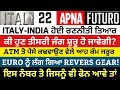 22/11/2024 Italian news in punjabi translated by Apna futuro International channel