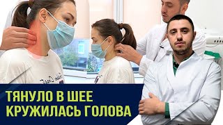 Тянуло в шее из-за перекоса в спине. Головные боли