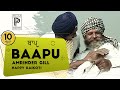 Baapu | Amrinder Gill | Patiala Pirates | Evergreen Punjabi Song