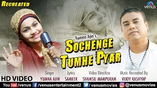 Sochenge Tumhe Pyar - Recreated | Vijoy Kashyap | Yumna Ajin | Recreated Songs