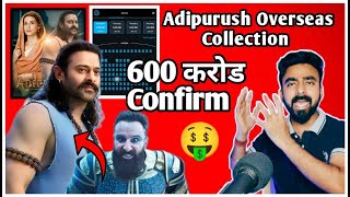 Adipurush Second Trailer Release | Adipurush Advance Booking Collection #adipurush #adipurushtrailer
