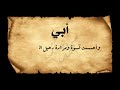 موت الأب أكبر وجع كسرة للقلب وفقدان للظهر والسند