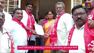 భీంగల్ లో CPI(ML) మాస్ లైన్ (ప్రజాపంథా) ఆధ్వర్యంలో సాగులో ఉన్న పేదలందరికీ హక్కు పత్రాలు ఇవ్వాలి