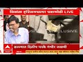 Sanjay Raut On Vinod Tawde:भाजपचा खेळ संपलाय, गृहखात्यानं तावडेंवर पाळत ठेवली;संजय राऊतांचा आरोप