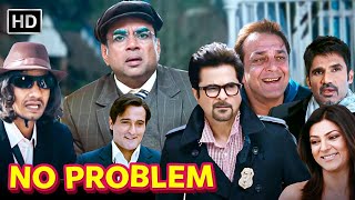 Hindi Comedy Movie | NO PROBLEM  | Paresh Rawal Comedy  | Sushmita Sen  | Sanjay Dutt \ कॉमेडी मूवी