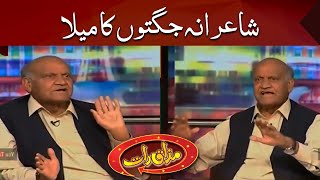 Anwar Masood Living Legend | Mazaaq Raat | Dunya News