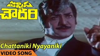 Chattaniki Nyayaniki Video Song || Justice Chowdary Movie || NTR,Sridevi