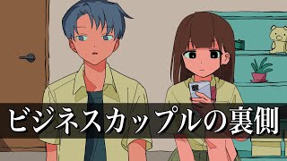 【放送事故？】配信切り忘れたカップルYoutuberの裏側が変だった #パラ高