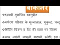 कक्षा 12 rbse अध्याय 3 राजस्थानी लघु चित्रशैली भाग 2