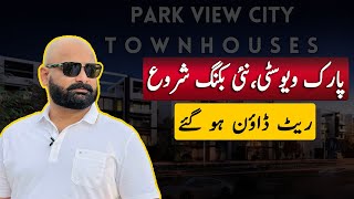 Park View City Islamabad | TownHouses Launched | Booking | TownHouses on Installment in Islamabad