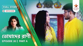 Full Story | Tomader Rani | Episode 20 | Part A