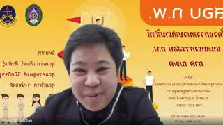 โครงการอบรมสนามสิงห์ แนะแนวการสอบ ก.พ. ภาค ก/ข/ค