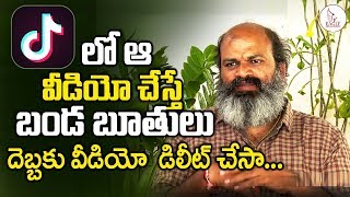 జబర్దస్త్ నవీన్ డిలీట్ చేసిన టిక్ టాక్ వీడియో గురించి | Jabardasth Naveen Tiktok |Eagle Media Works