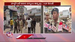 Police Conducts Flag March in Bhainsa For Srirama Navami Shobha Yatra | V6 News