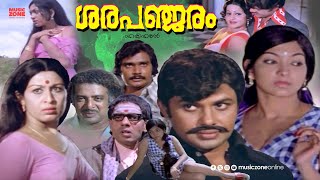 Super Hit Malayalam Full Movie | Sarapancharam | Jayan | Sheela | Latha | Sathaar | Jayamalini |