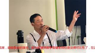 四位国家一级演员：前两位被尊敬，后两位一人被封杀，一人遭唾骂