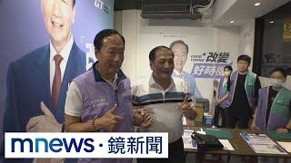 六都唯獨台南未設連署站　郭台銘認「是艱困選區」｜#鏡新聞