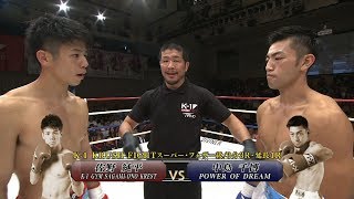 【OFFICIAL】佐野 純平 vs 中島 千博 第1試合/K-1 KRUSH FIGHTスーパー・フェザー級/3分3R・延長1R