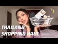 泰国购物分享｜香水｜彩妆｜这也泰好买了！Thailand shopping haul